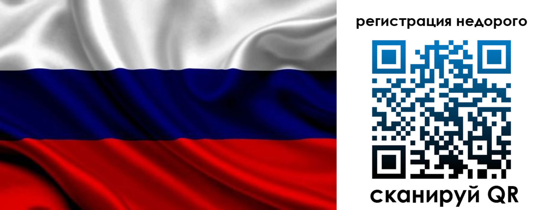 прописка от собственника в Архангельске