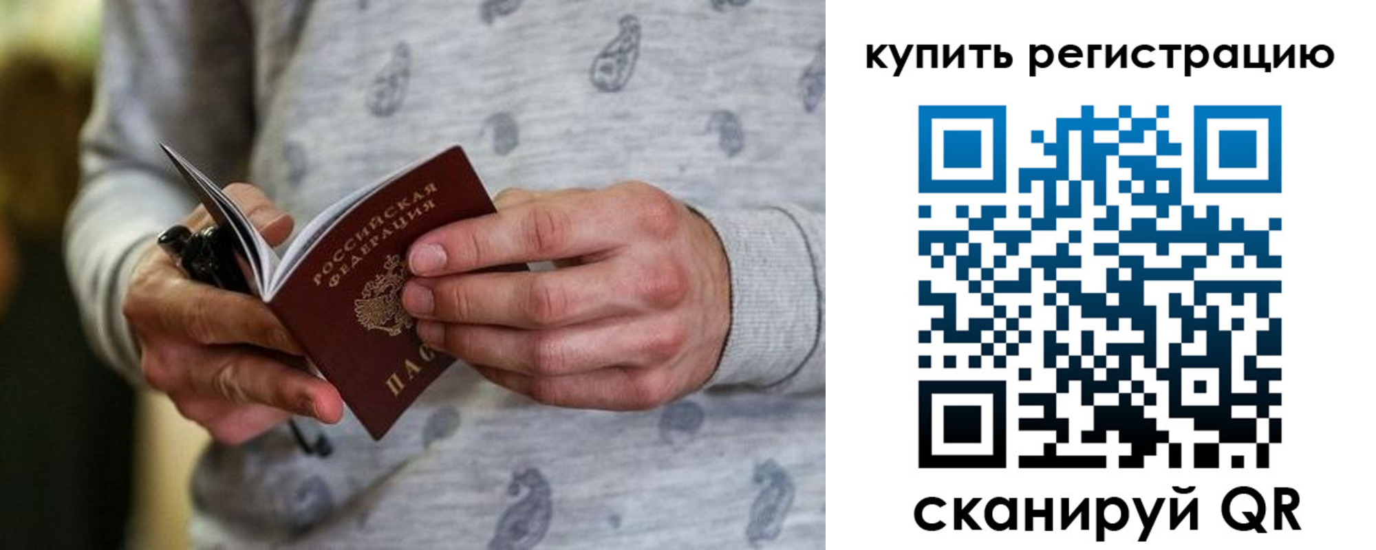 где прописаться в Архангельске